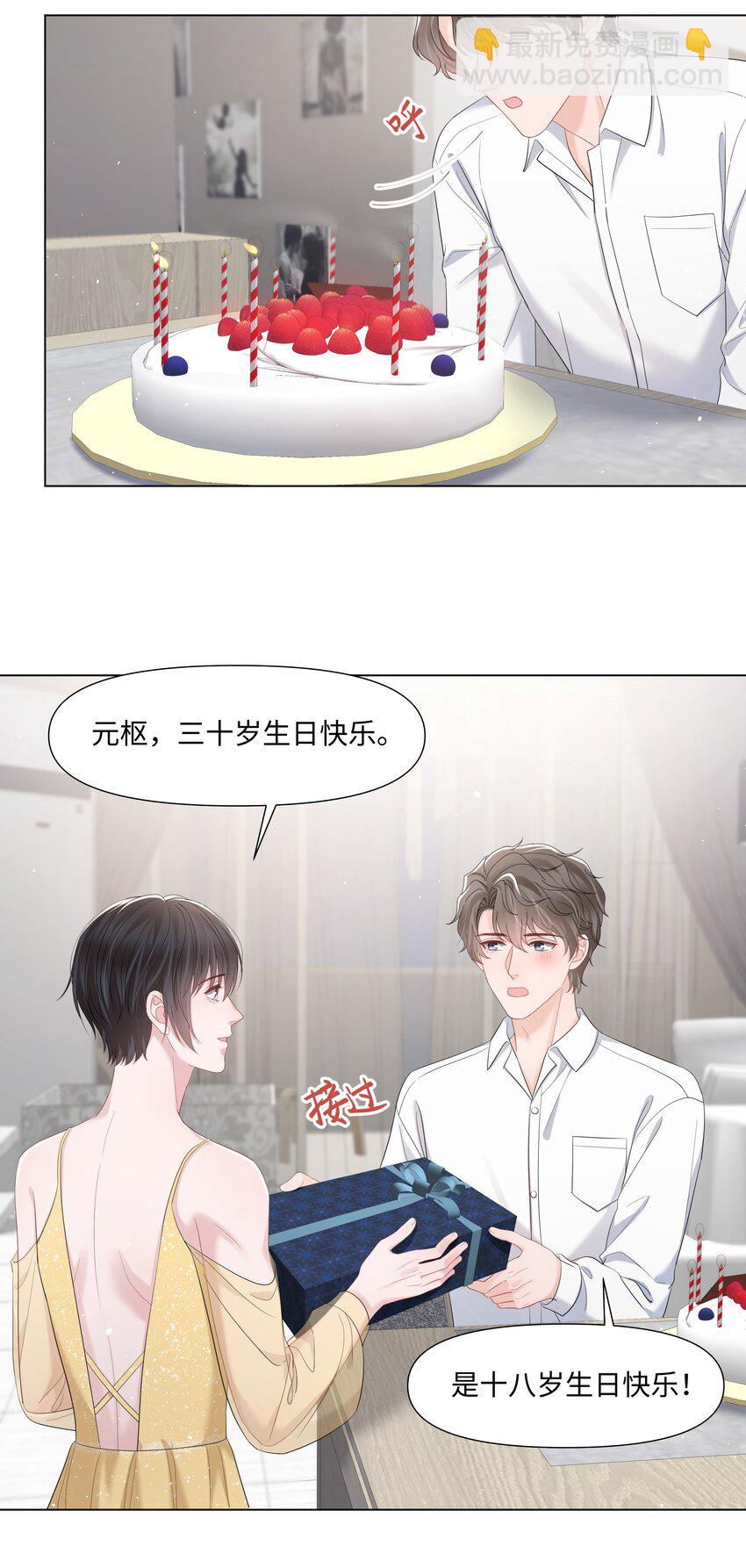 063 特别的礼物-第63话