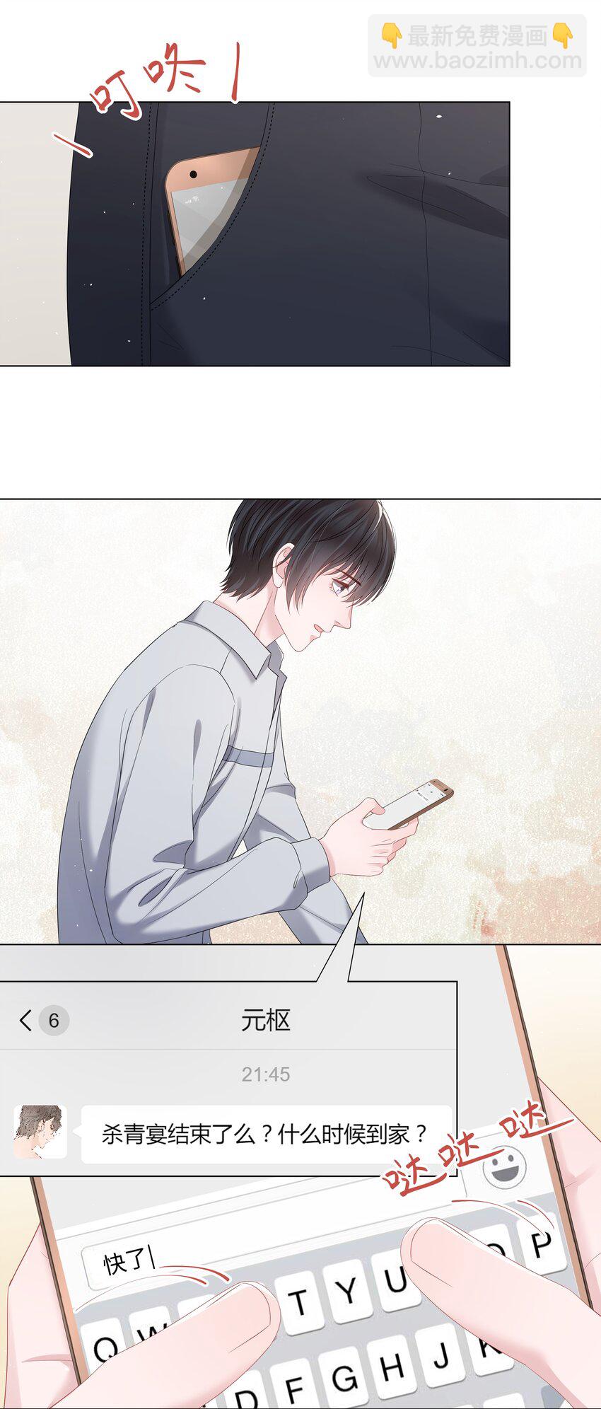 063 特别的礼物-第63话