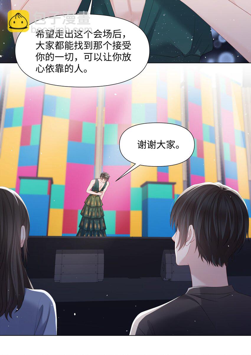 065 放心依靠的人-第65话