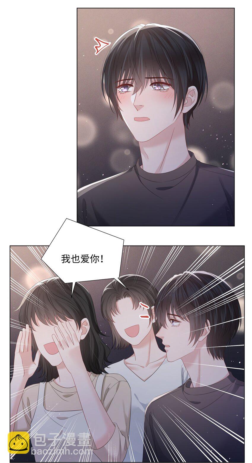 065 放心依靠的人-第65话