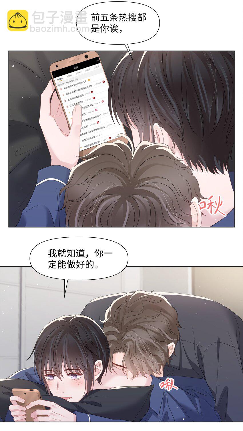 065 放心依靠的人-第65话