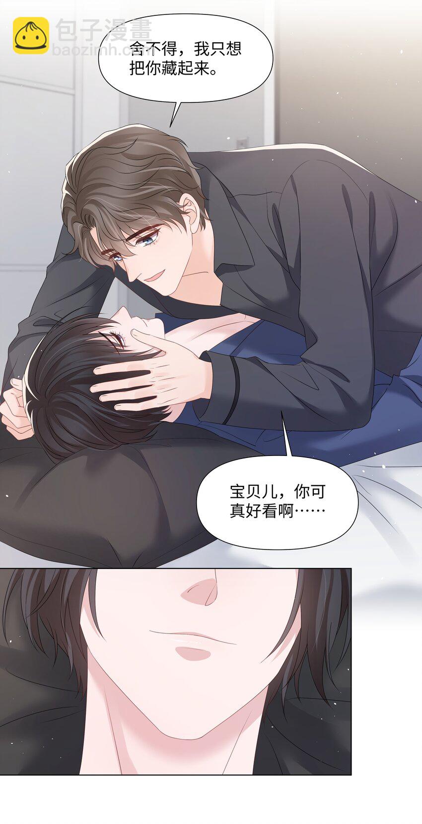 065 放心依靠的人-第65话
