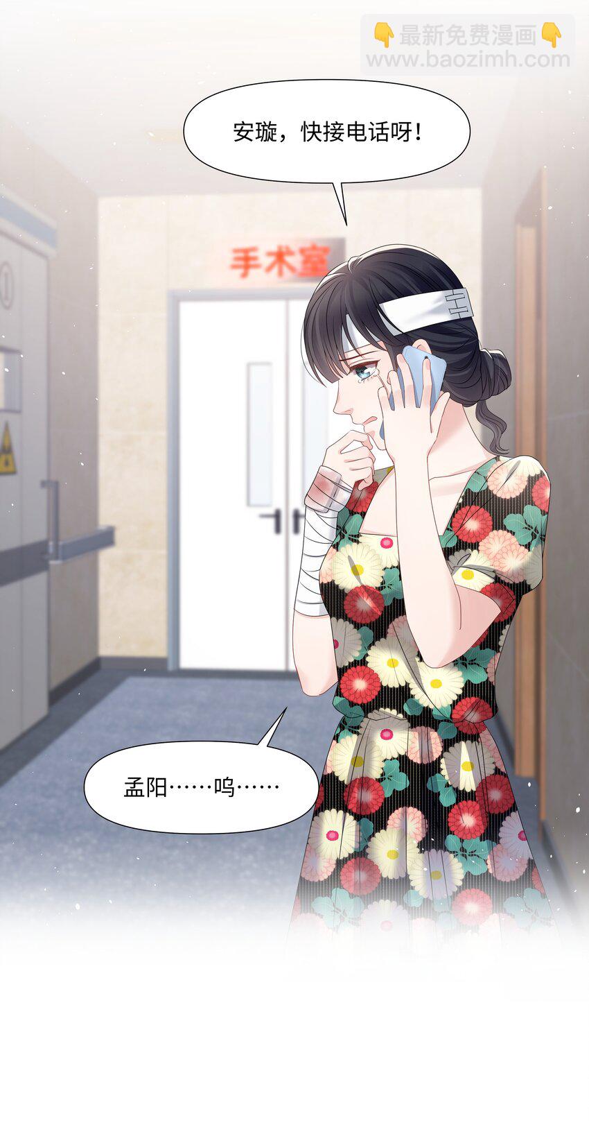 065 放心依靠的人-第65话