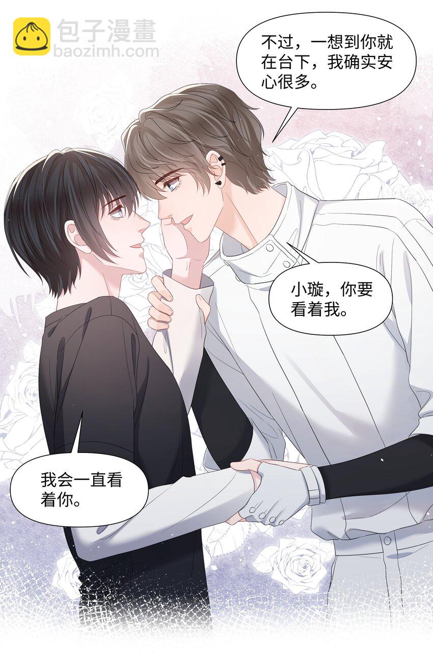 065 放心依靠的人-第65话