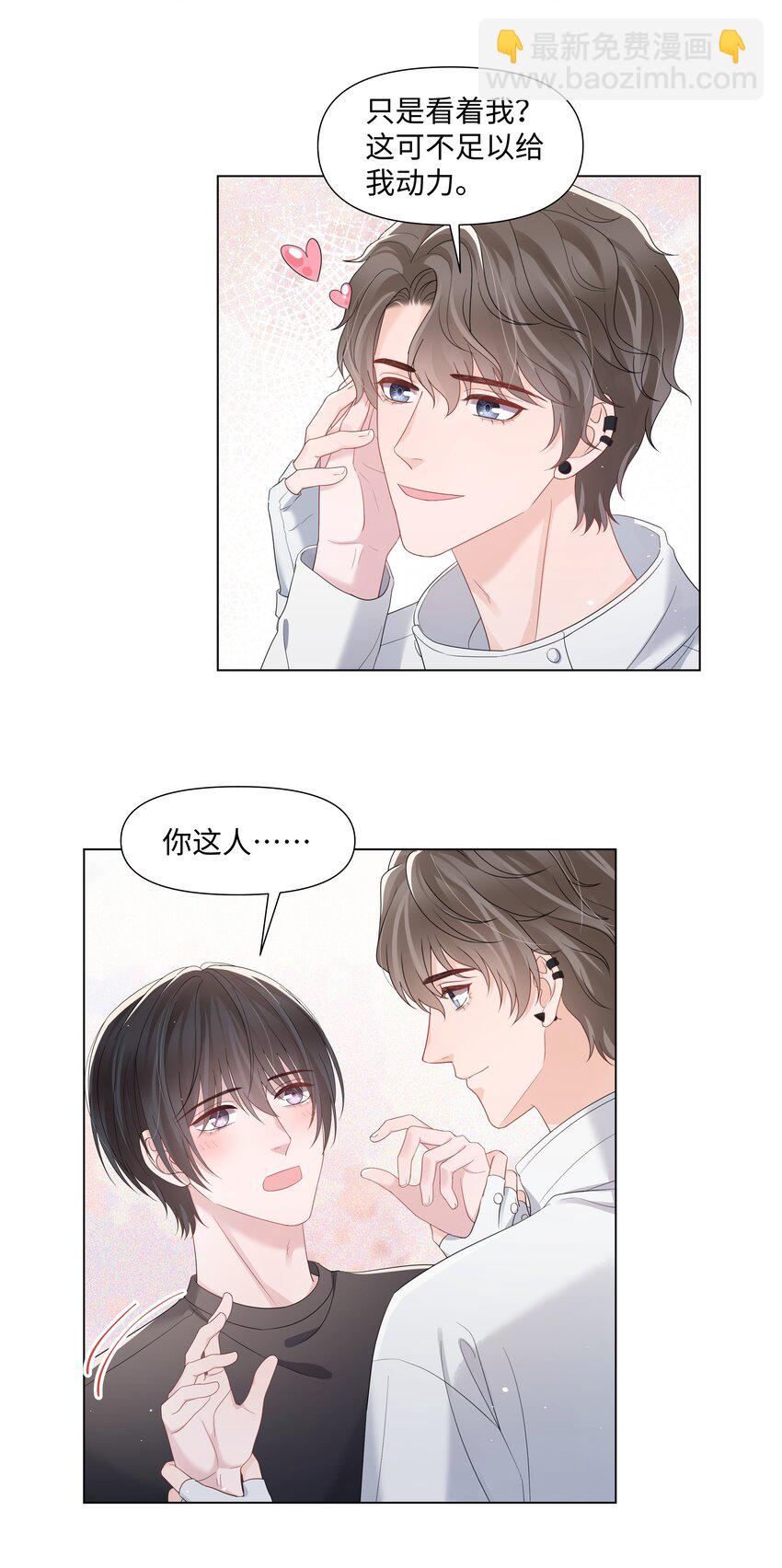 065 放心依靠的人-第65话