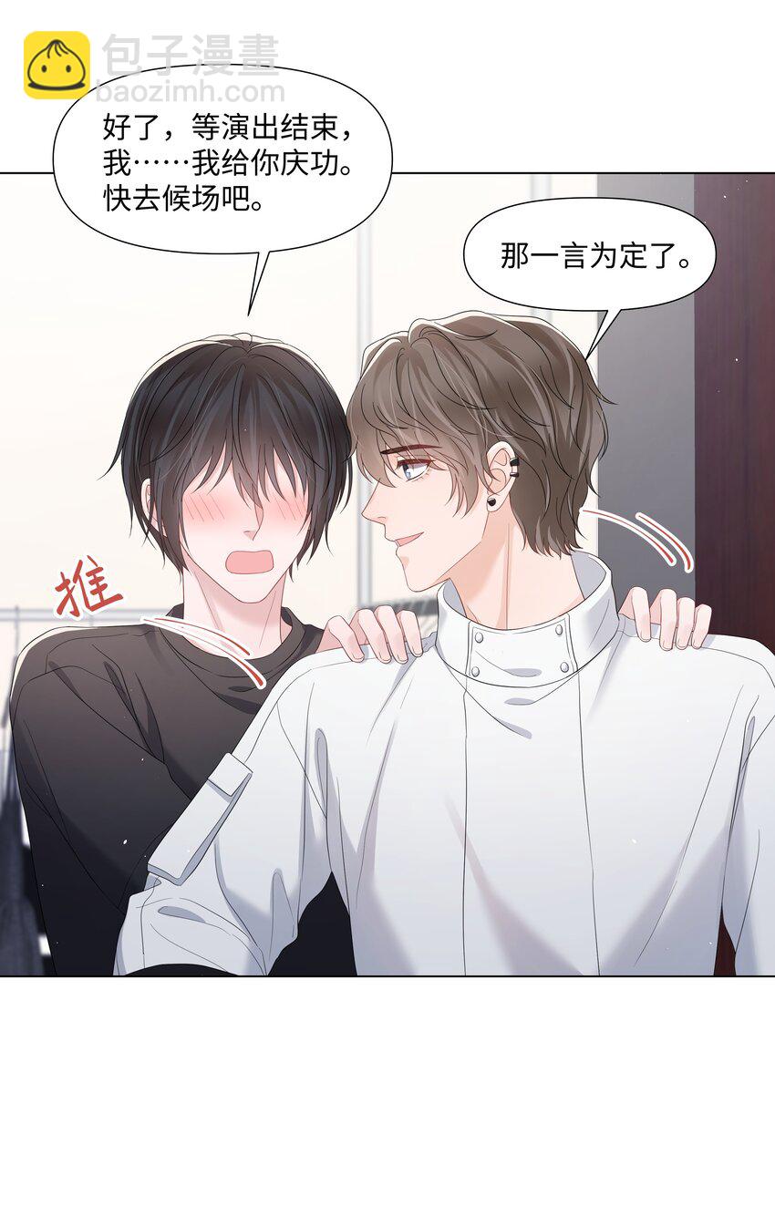 065 放心依靠的人-第65话