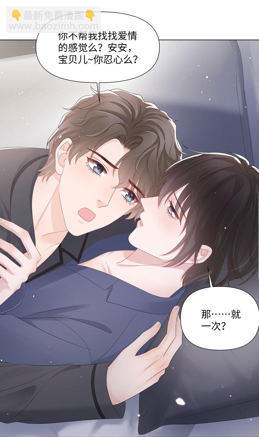 067 爱情的感觉-第67话