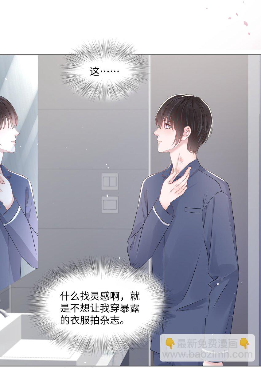 067 爱情的感觉-第67话