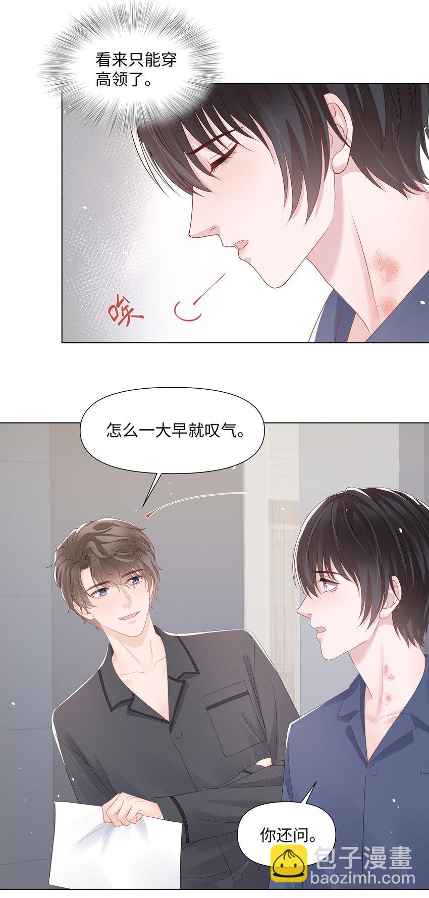 067 爱情的感觉-第67话