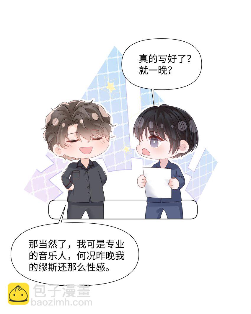 067 爱情的感觉-第67话