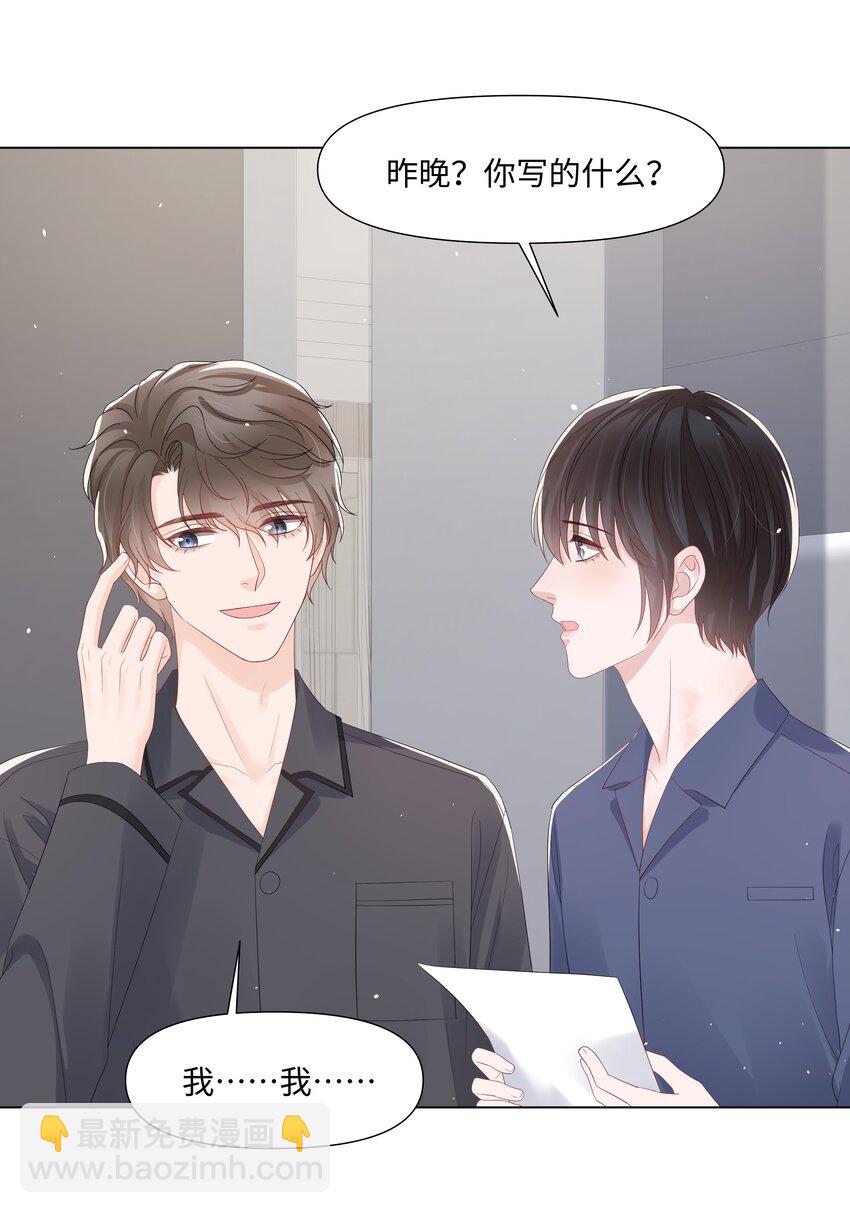 067 爱情的感觉-第67话