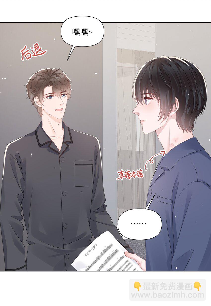 067 爱情的感觉-第67话