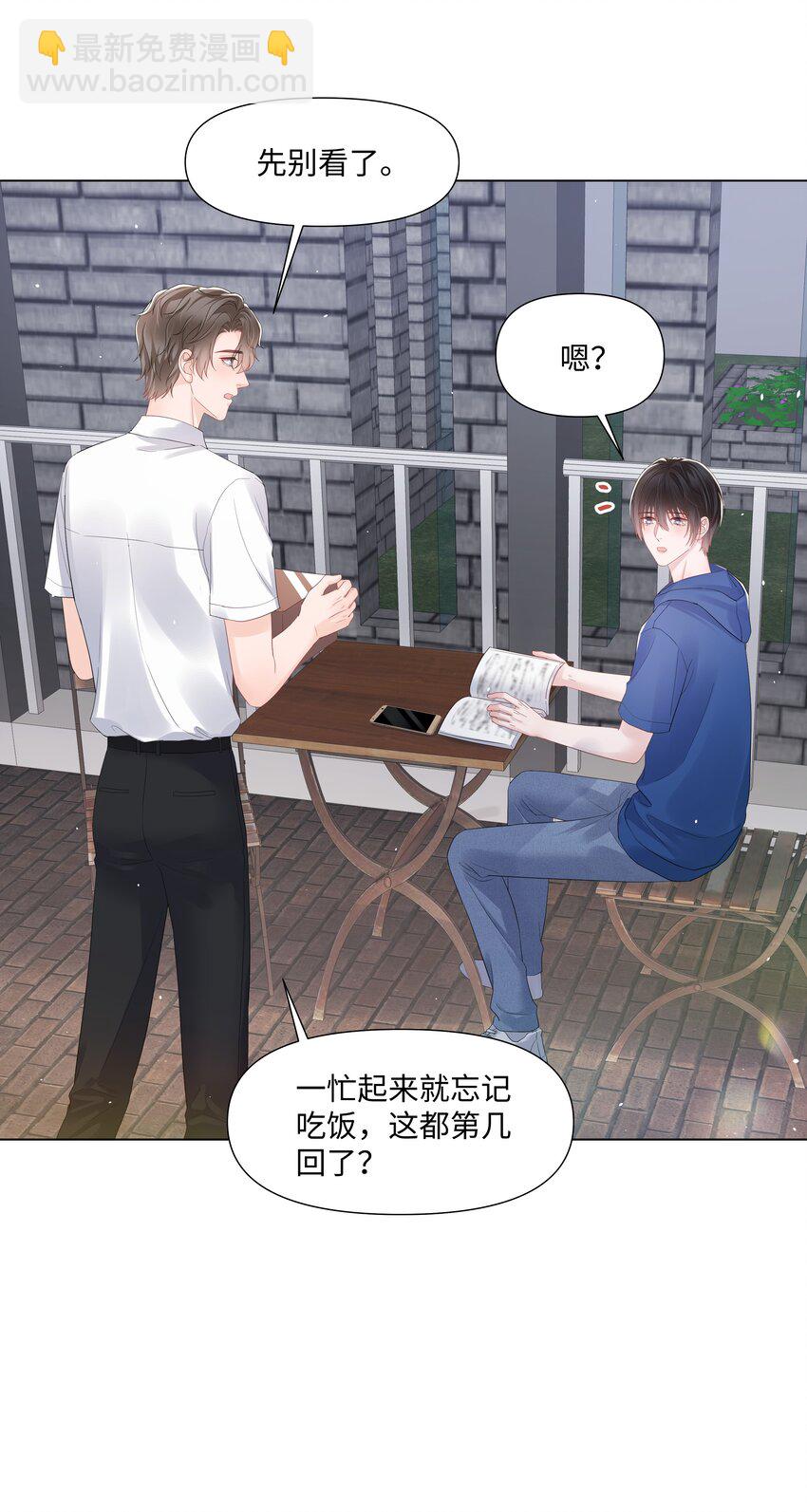067 爱情的感觉-第67话