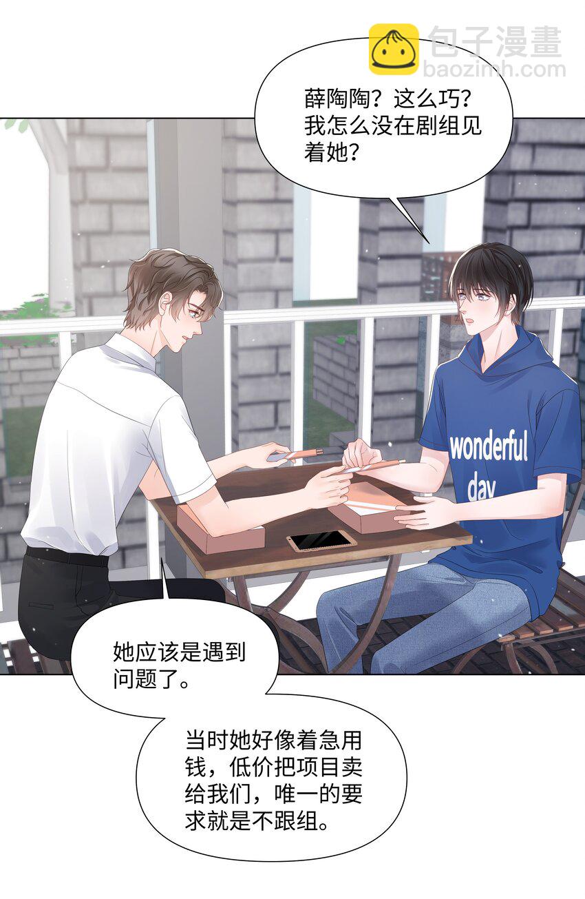 067 爱情的感觉-第67话