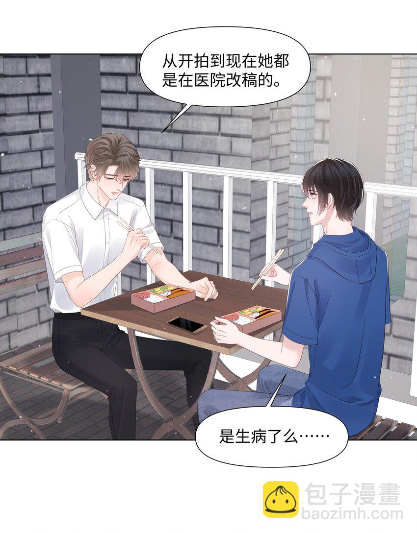 067 爱情的感觉-第67话