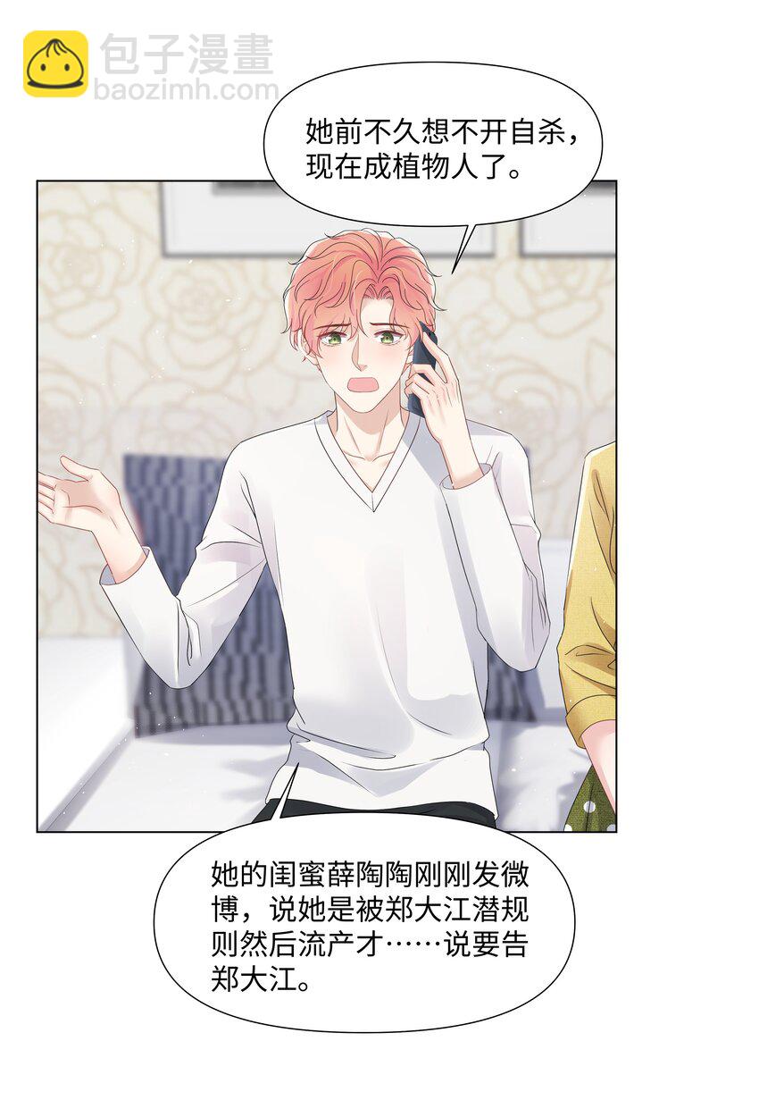 067 爱情的感觉-第67话