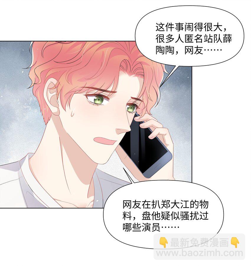 067 爱情的感觉-第67话