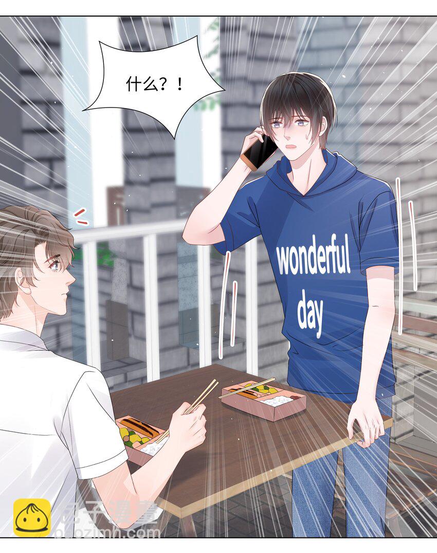 067 爱情的感觉-第67话