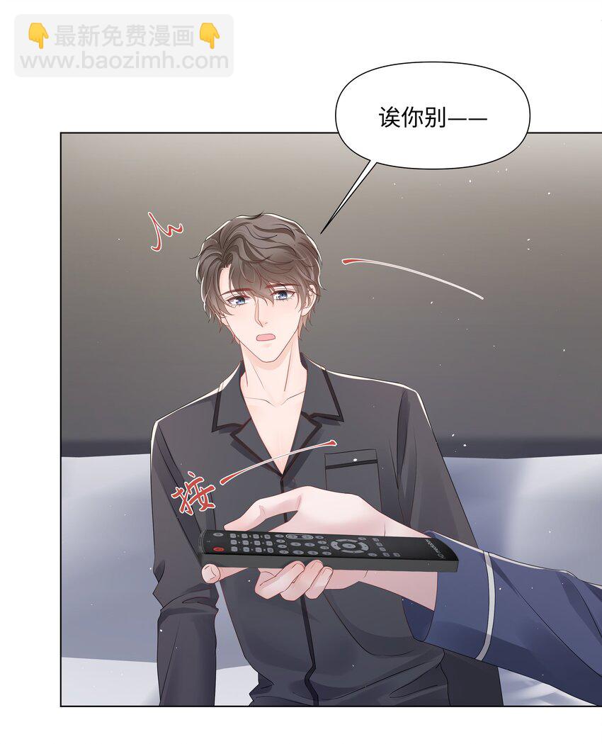 067 爱情的感觉-第67话