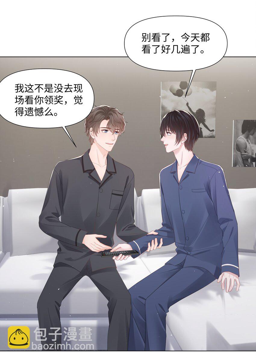 067 爱情的感觉-第67话