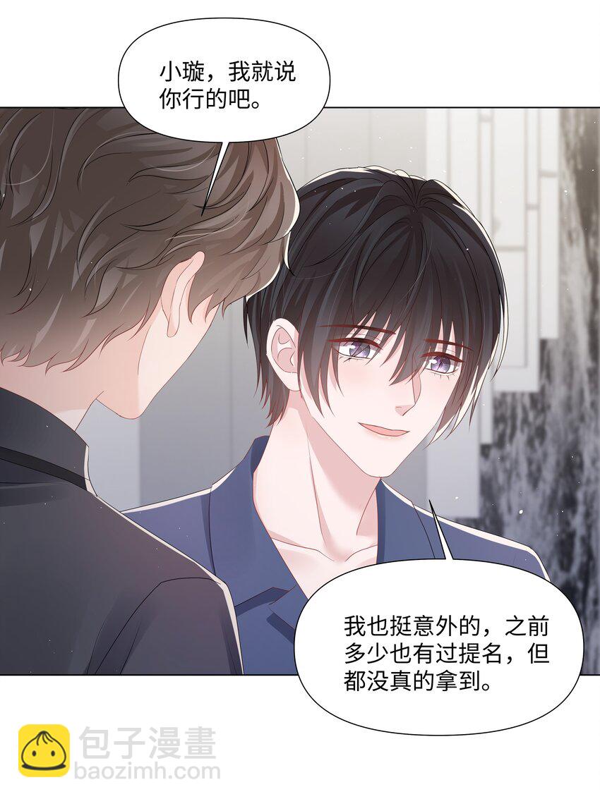 067 爱情的感觉-第67话