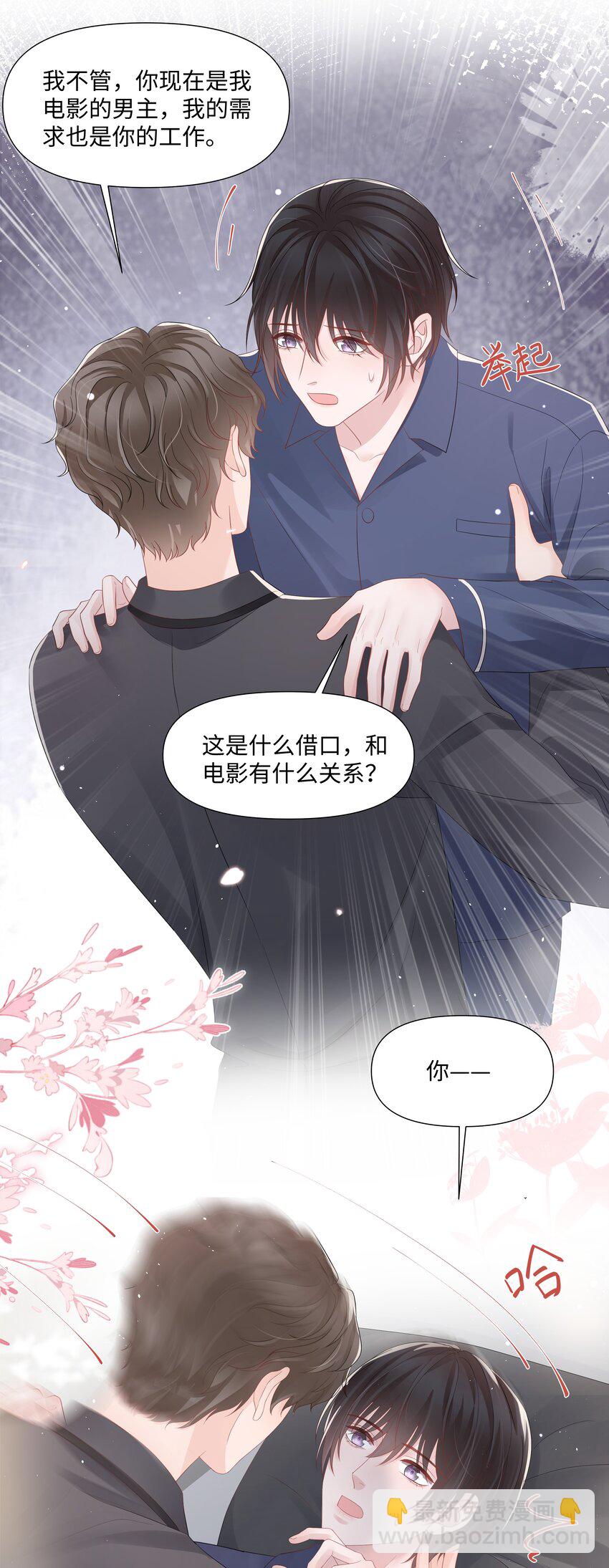 067 爱情的感觉-第67话