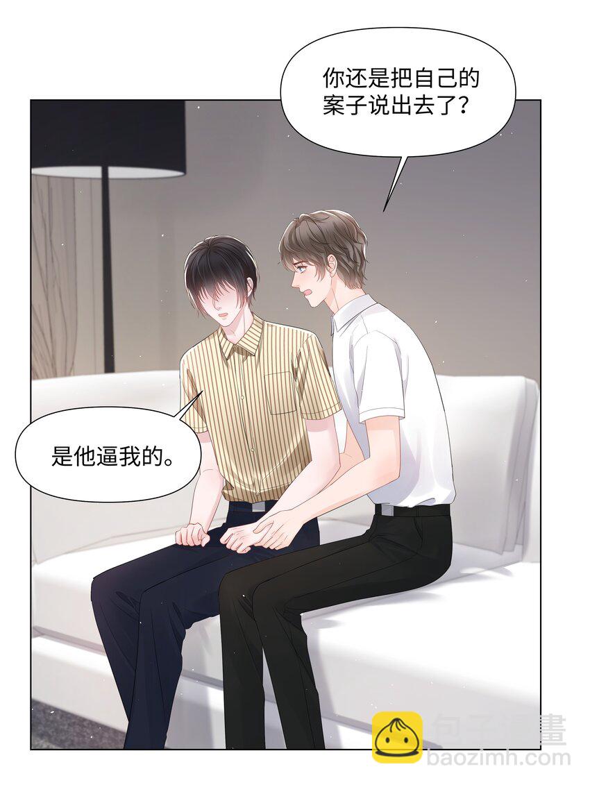 069 璀璨-第69话