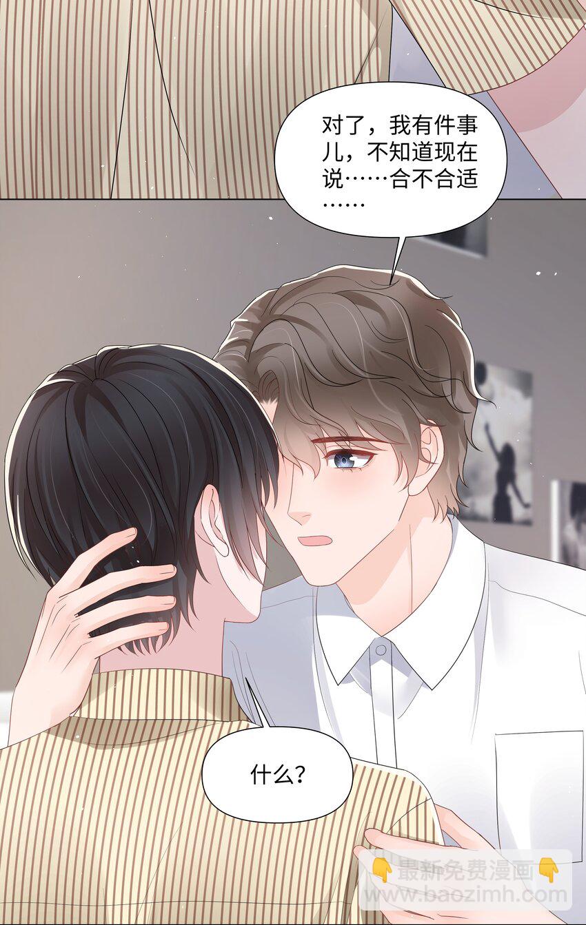 069 璀璨-第69话