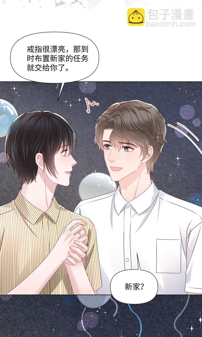069 璀璨-第69话