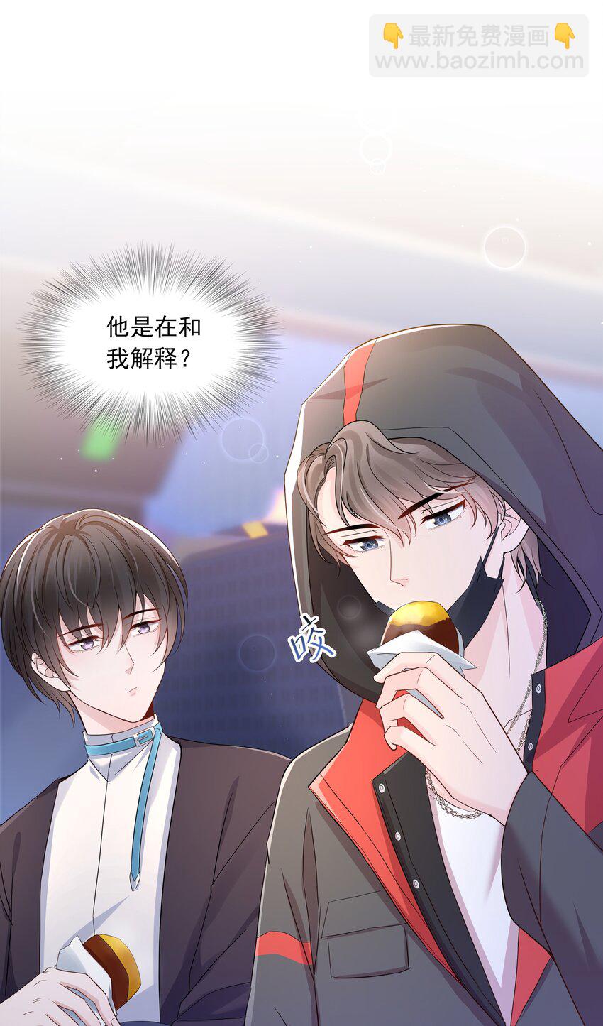 09 独食-第9话