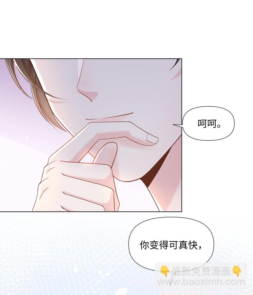 09 独食-第9话