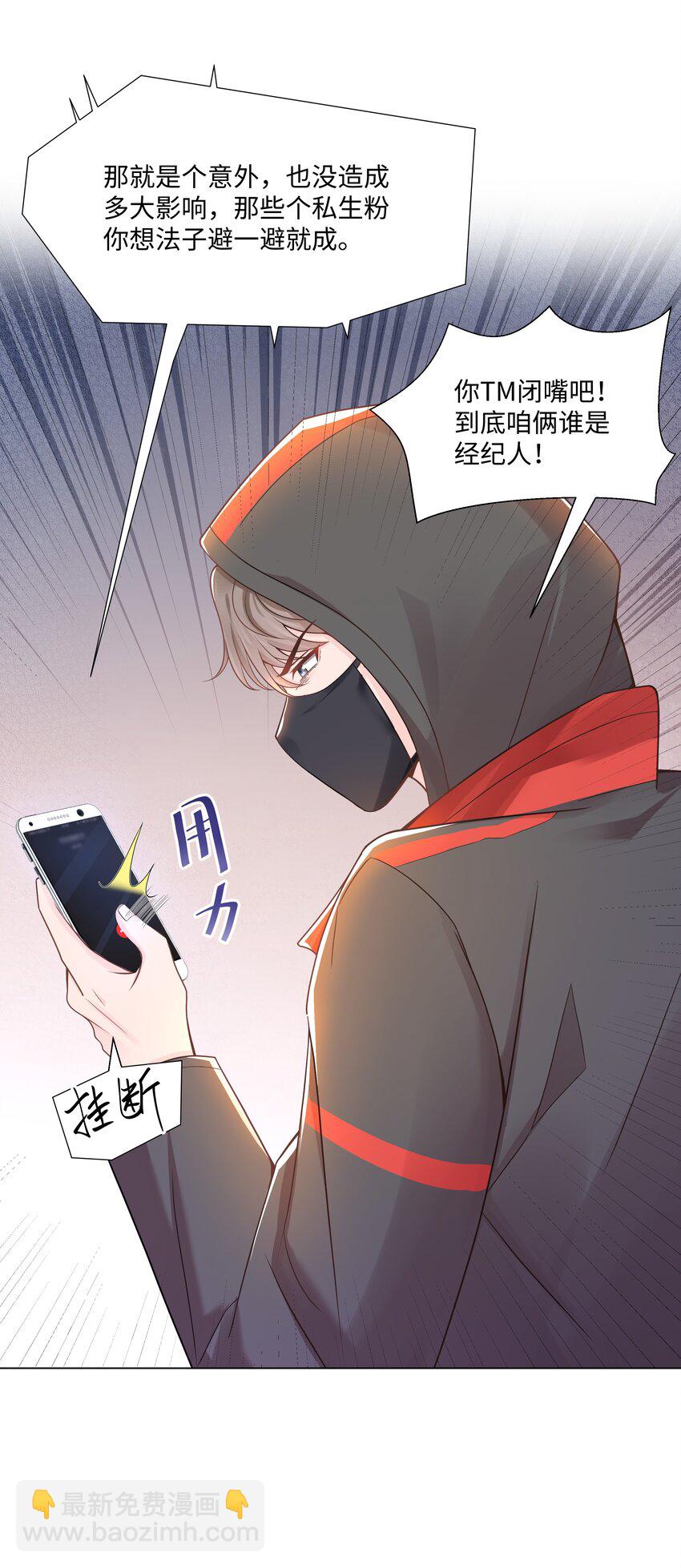 09 独食-第9话