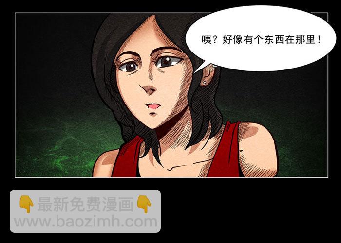 怨婴01-第1话