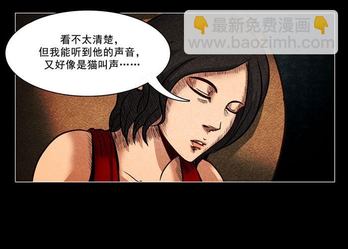 怨婴01-第1话