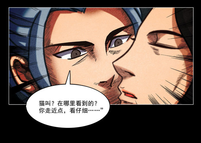 怨婴01-第1话