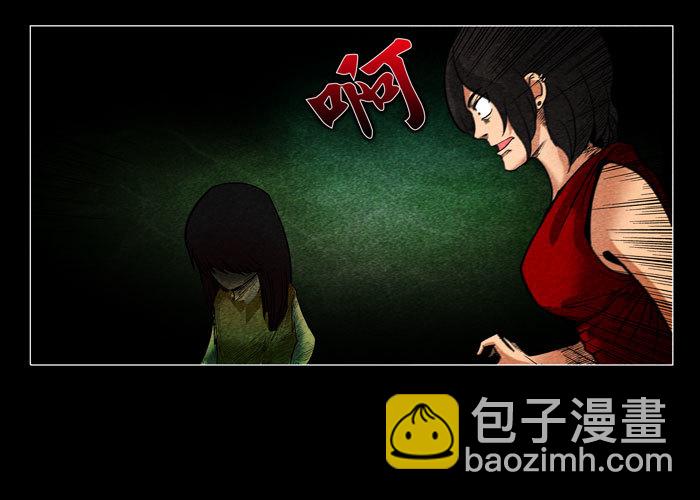 怨婴01-第1话