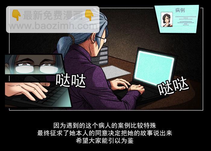 怨婴01-第1话