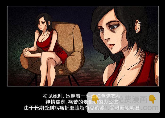 怨婴01-第1话