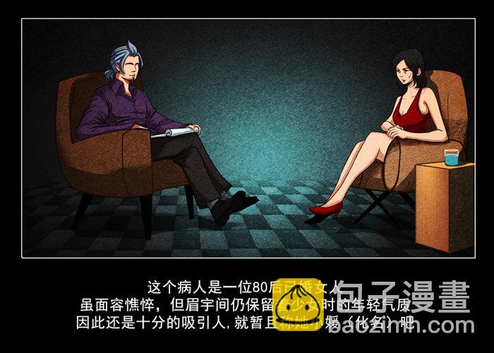 怨婴01-第1话