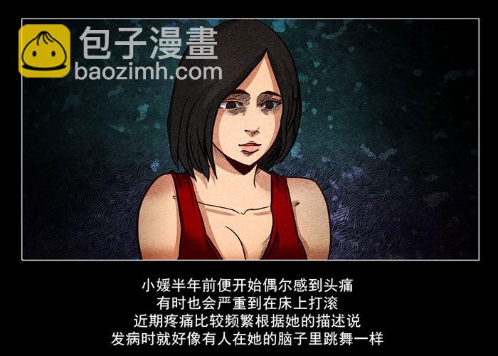 怨婴01-第1话