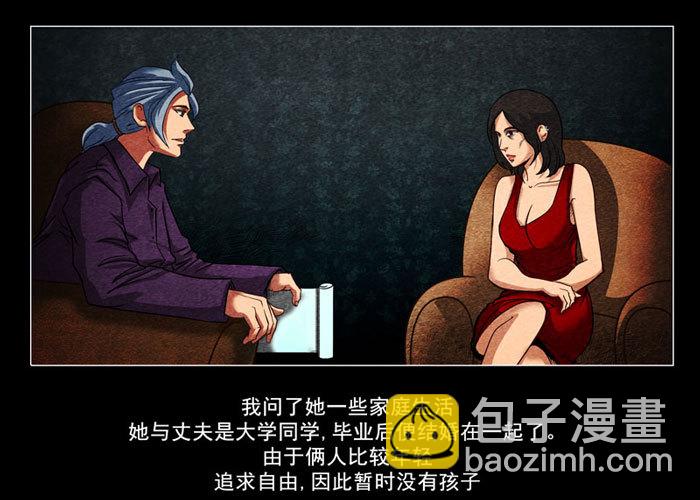 怨婴01-第1话