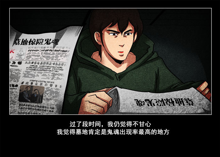 鬼压床01-第11话