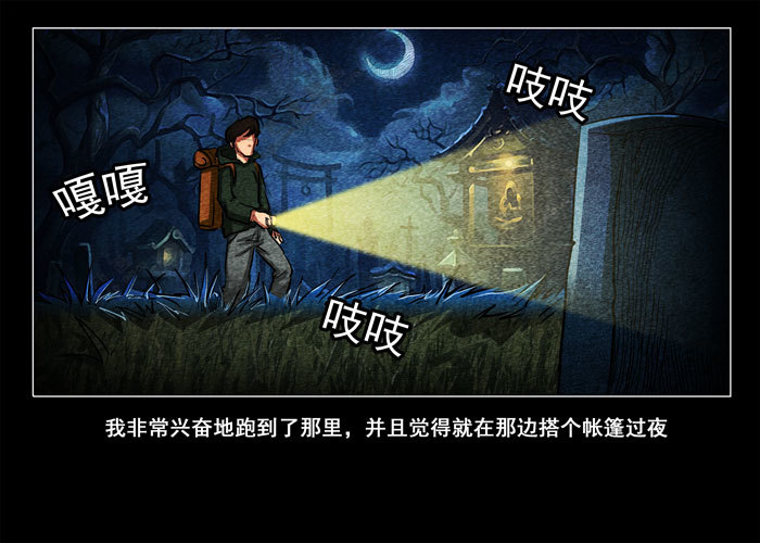 鬼压床01-第11话