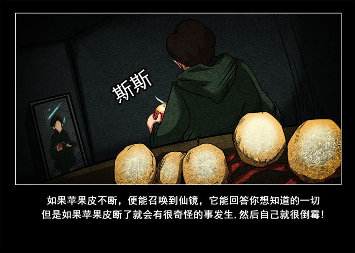 鬼压床01-第11话