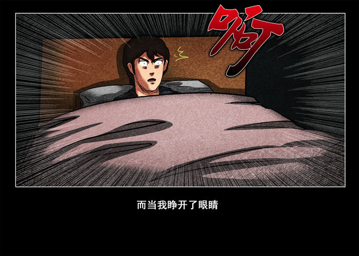 鬼压床03-第13话