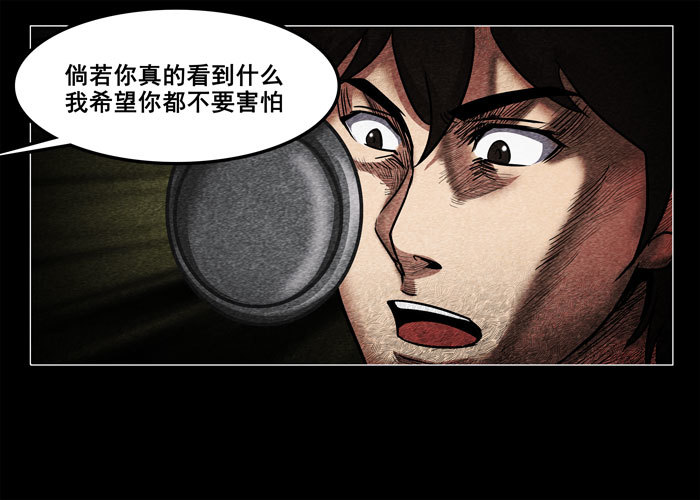 鬼压床05-第15话
