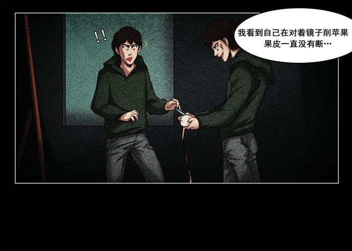 鬼压床05-第15话