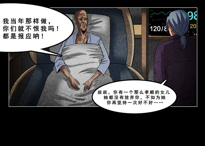 癌症01-第17话