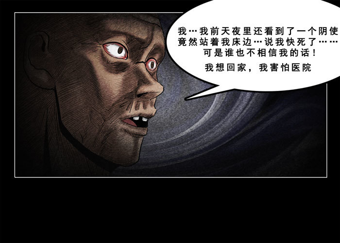 癌症01-第17话