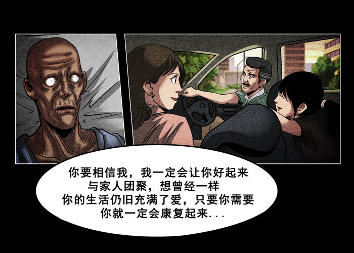癌症03-第19话